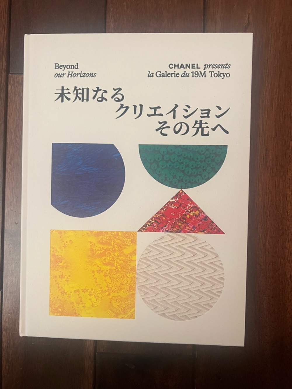 CHANEL Art Book with Blue, Green, Red, Yellow, Cream Geometric Cover
